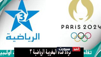 تردد قناة Arryadia Olympics HD على لنقل فعاليات أولمبياد باريس 2024