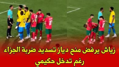 فيديو الكاميرات ترصد لقطة هزت العالم لحظة أنفعال دياز من حكيم زياش