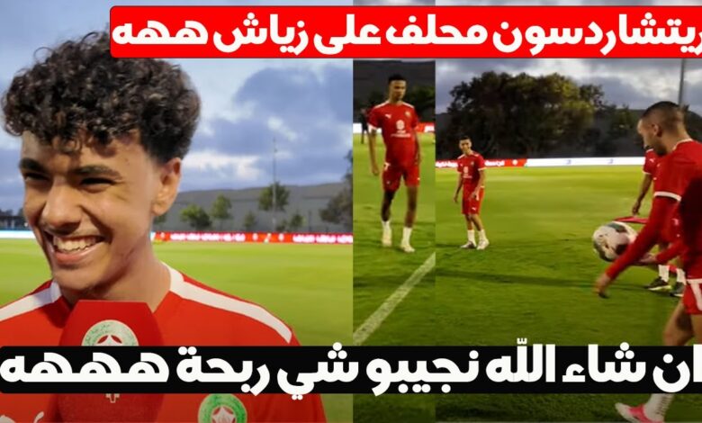 فيديو أول حصة تدريبية للمنتخب المغربي قبل مباراة الغابون