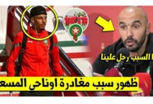 مفاجئة كبرى عزالدين أوناحي يغادر معسكر المنتخب المغربي بسرعة لهذا السبب