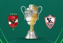 بث مباشر مباراة الأهلي والزمالك في كأس السوبر الأفريقي