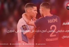 hakimi and harit