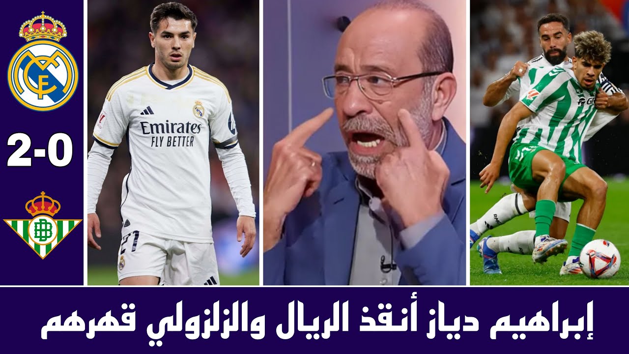 بالفيديو الإعلام القطري يعترف إبراهيم دياز دخل قلب المباراة وعبد الصمد الزلزولي بهدل دفاعات ريال مدريد