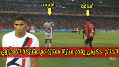 فيديو المهاجم أشرف حكيمي يبدع في مركزه الجديد امام ليل بالدوري الفرنسي