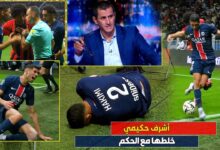 فيديو أشرف حكيمي يتعارك مع الحكم رفض طرد لاعب ضربه بدون كرة وأستغراب محللي بين سبورت