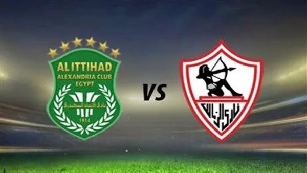 بث مباشر مباراة الزمالك والاتحاد السكندري في الدوري المصري الممتاز