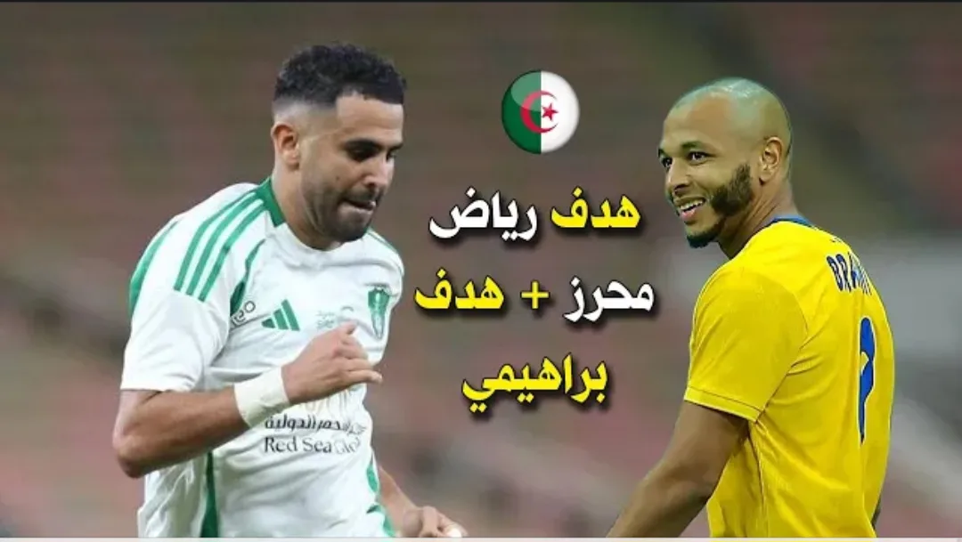 فيديو رياض محرز يقدم دوبل أسيست ويسجل هدف وبراهيمي يرد عليه بهدف في ليلة الأبطال