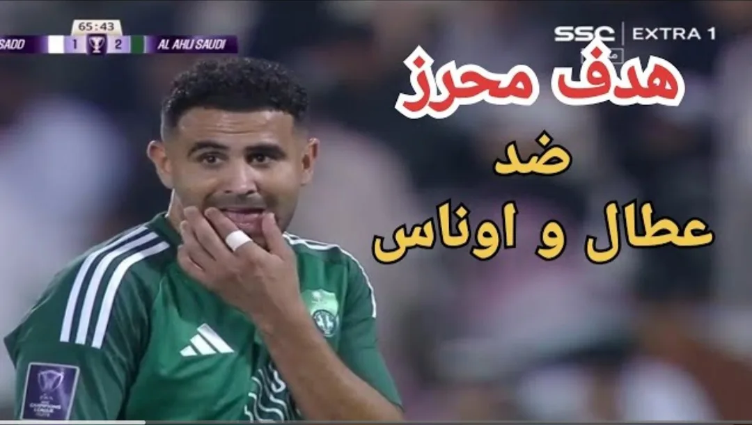 فيديو رياض محرز يسجل هدف ويقدم أسيست ضد عطال واوناس في دوري الأبطال