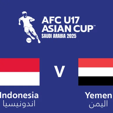 توقيت مباراة اليمن وإندونيسيا والقنوات الناقلة في كأس آسيا تحت 17 سنة