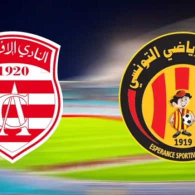 القنوات المفتوحة الناقلة لمباراة النادي الإفريقي والترجي في الدوري التونسي