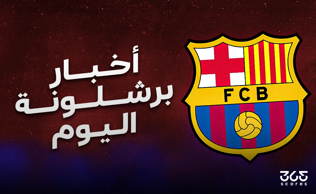≪P≫≪Strong≫&Quot;برشلونة يتوج بلقب كأس الملك ويواصل صدارته للدوري الإسباني: انتصارات متتالية وإثارة مع إنتر في الأفق&Quot;≪/Strong≫≪/P≫ "برشلونة يتوج بلقب كأس الملك ويواصل صدارته للدوري الإسباني: انتصارات متتالية وإثارة مع إنتر في الأفق"