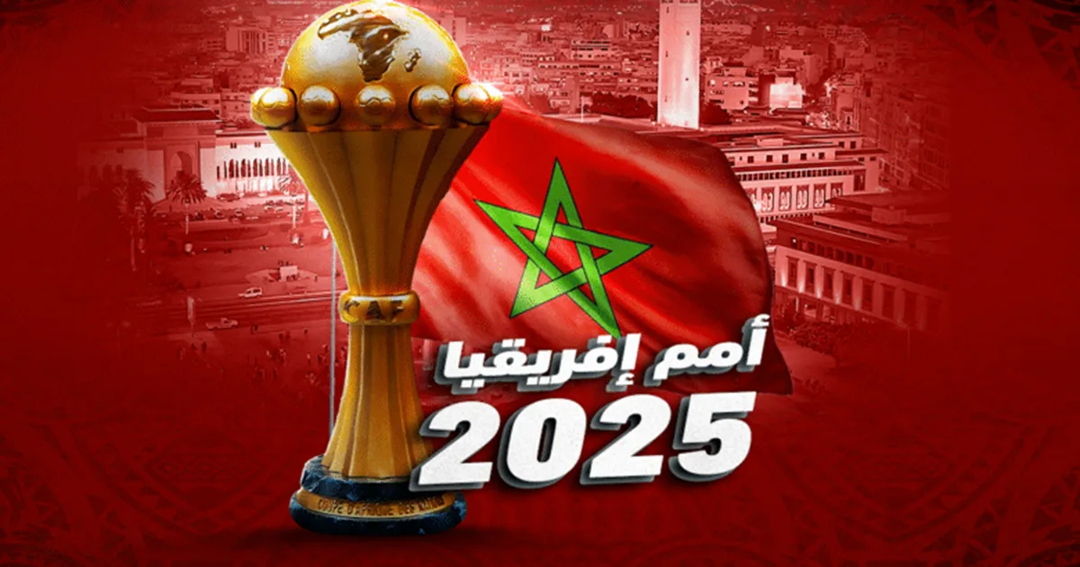 المغرب يستضيف &Quot;الكان&Quot; 2025: طموح اللقب وأرقام استثنائية تعزز الآمال المغرب يستضيف "الكان" 2025: طموح اللقب وأرقام استثنائية تعزز الآمال