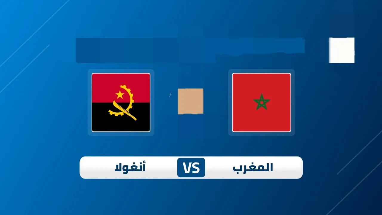 موعد مباراة المغرب وأنغولا والقنوات الناقلة في كأس إفريقيا للفوتسال للسيدات 2025 موعد مباراة المغرب وأنغولا والقنوات الناقلة في كأس إفريقيا للفوتسال للسيدات 2025