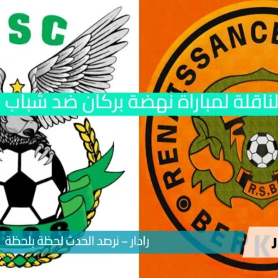 "مباراة مثيرة: نهضة بركان يواجه شباب قسنطينة في إياب نصف نهائي كأس الكونفدرالية الإفريقية" هذا العنوان يجذب الانتباه ويعكس أهمية اللقاء، ويظهر بوضوح معركة الفريقين.
