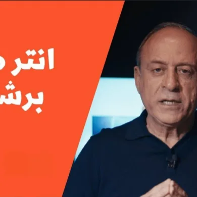 جمال الشريف يحسم الجدل هل ظُلم برشلونة تحكيميًا أمام إنتر ميلان في دوري أبطال أوروبا