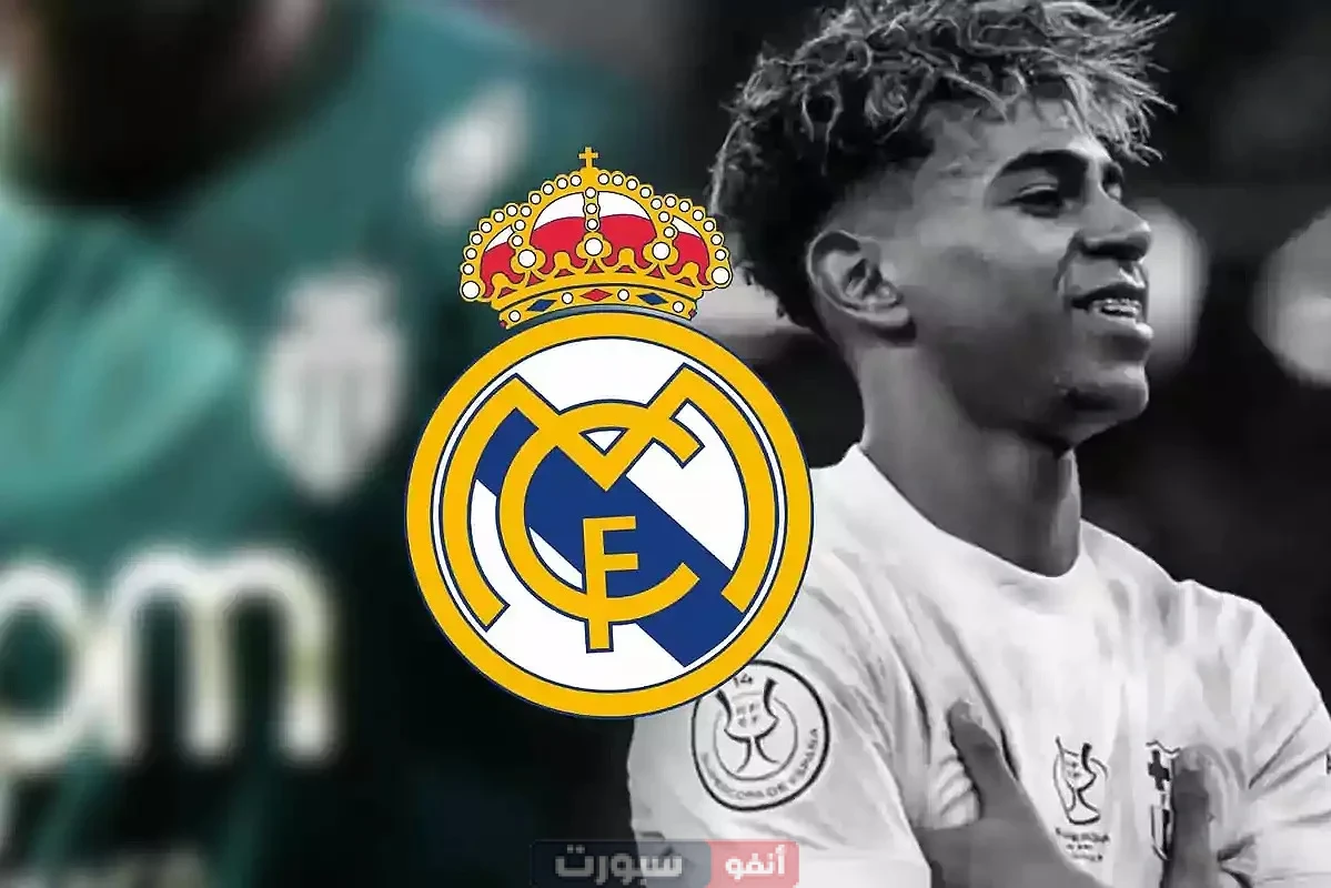 حقيقة إعارة برشلونة للامين يامال إلى نادي ريال مدريد للمشاركة في كأس العالم للأندية 2025 حقيقة إعارة برشلونة للامين يامال إلى نادي ريال مدريد للمشاركة في كأس العالم للأندية 2025