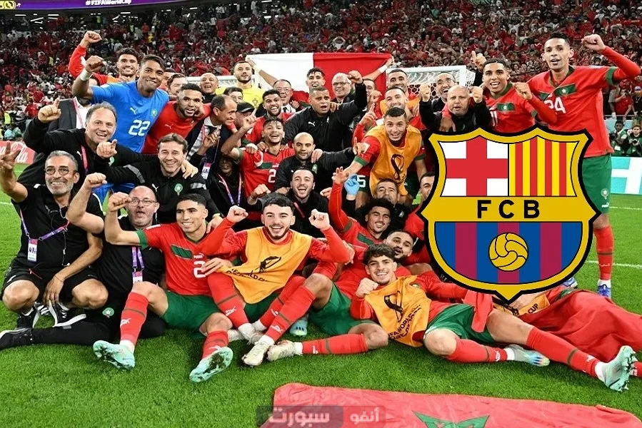 نجم المنتخب المغربي يرفض عرض مغري من برشلونة ويختار الوفاء لفريقه نجم المنتخب المغربي يرفض عرض مغري من برشلونة ويختار الوفاء لفريقه