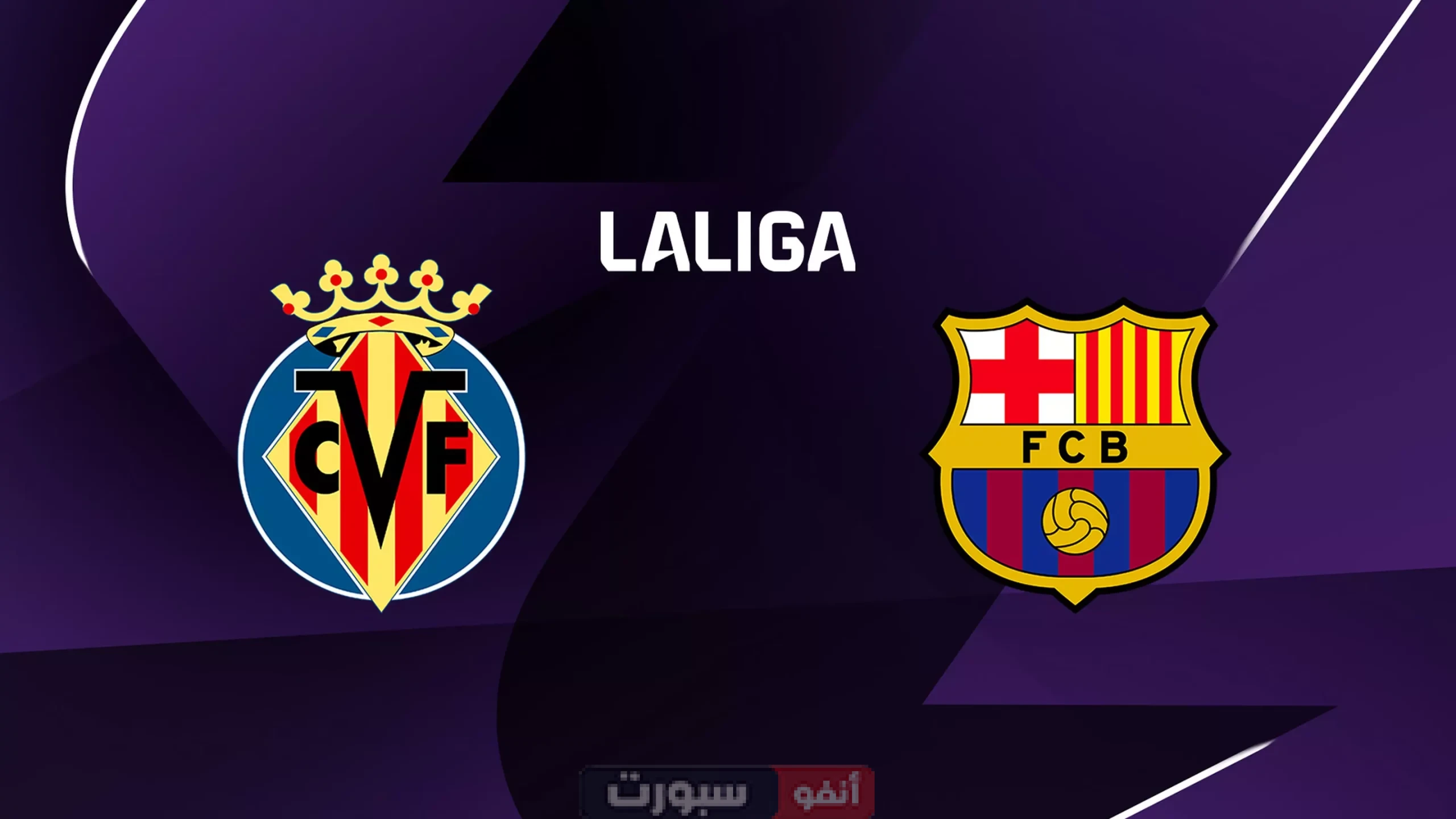 تردد القنوات الناقلة لمباراة برشلونة وفياريال في الدوري الإسباني تردد القنوات الناقلة لمباراة برشلونة وفياريال في الدوري الإسباني