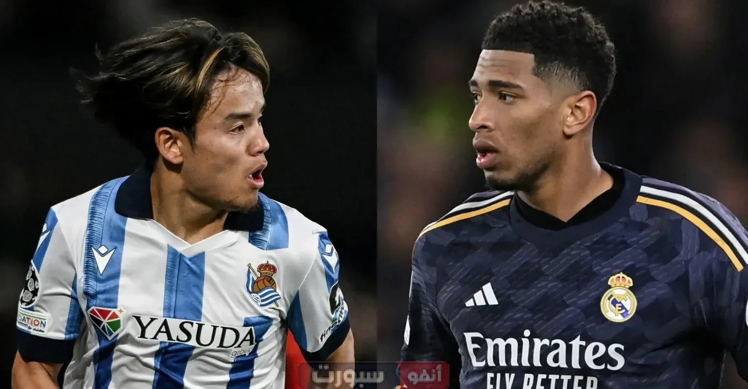 القنوات الناقلة لمباراة ريال مدريد اليوم ضد سوسيداد في الدوري الإسباني 2025 القنوات الناقلة لمباراة ريال مدريد اليوم ضد سوسييداد في الدوري الإسباني 2025