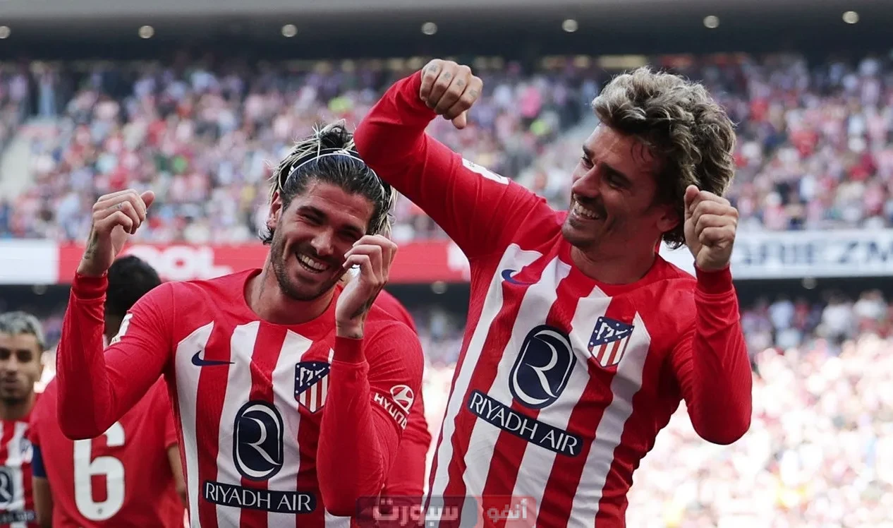 القنوات الناقلة لمباراة اتلتيكو مدريد وجيرونا في ختام الدوري الإسباني 2025 القنوات الناقلة لمباراة اتلتيكو مدريد وجيرونا في ختام الدوري الإسباني 2025