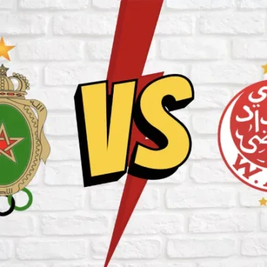 توقيت مباراة الوداد والجيش الملكي والقنوات الناقلة في الدوري المغربي