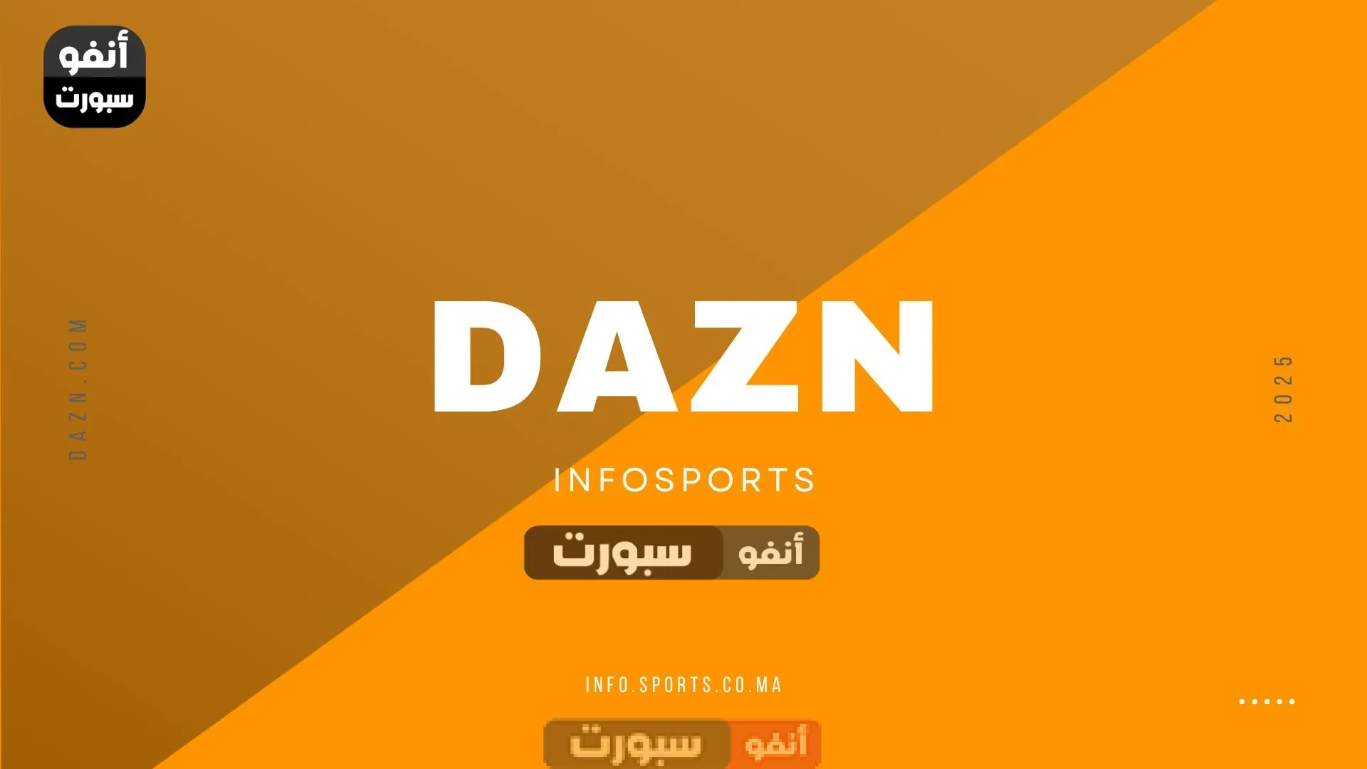 تردد قناة Dazn لمشاهدة كأس العالم للأندية 2025 تردد قناة DAZN لمشاهدة كأس العالم للأندية 2025
