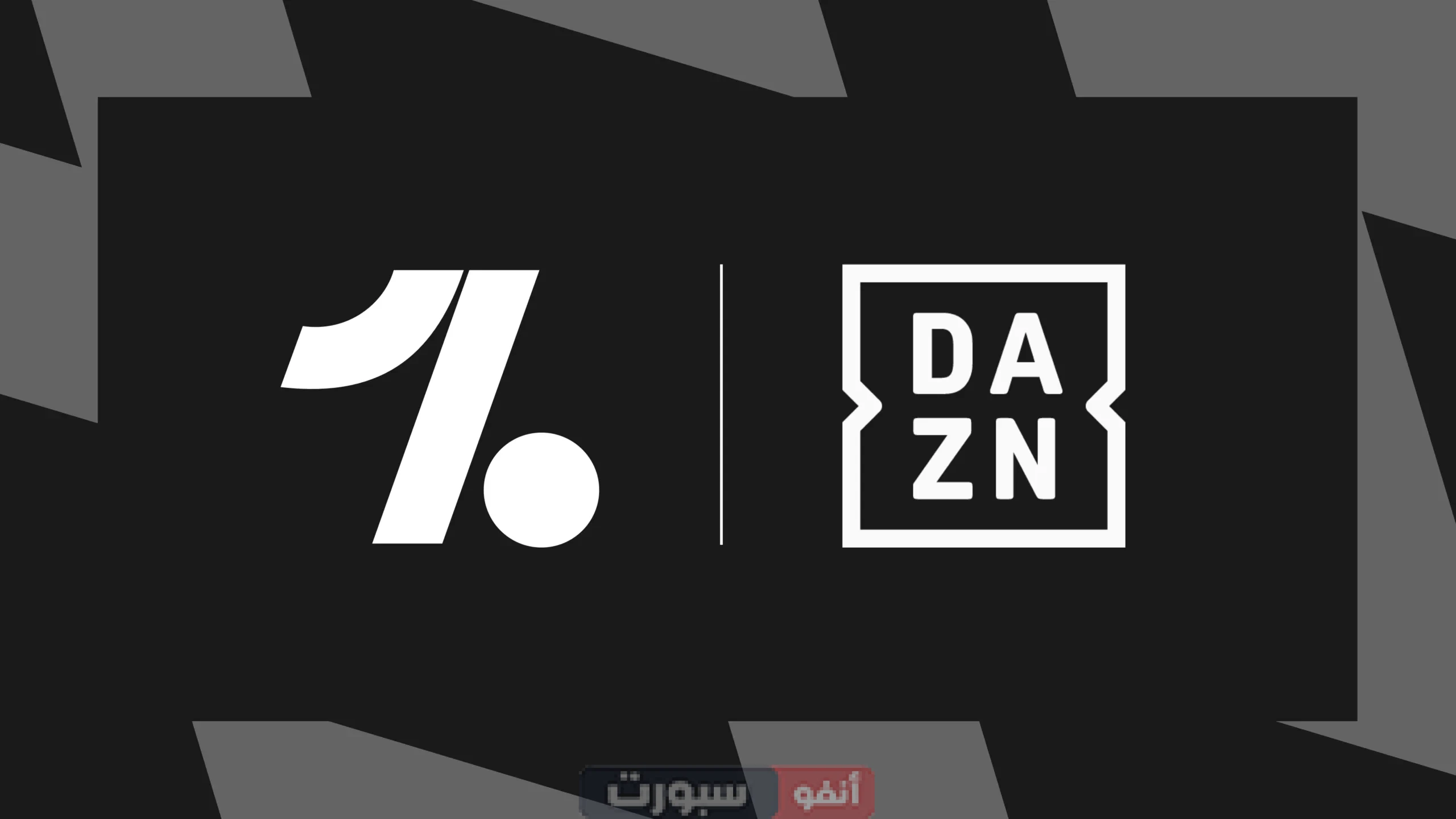تردد Dazn الناقلة لمباراة الوداد والعين على نايل سات تردد dazn الناقلة لمباراة الوداد والعين على نايل سات