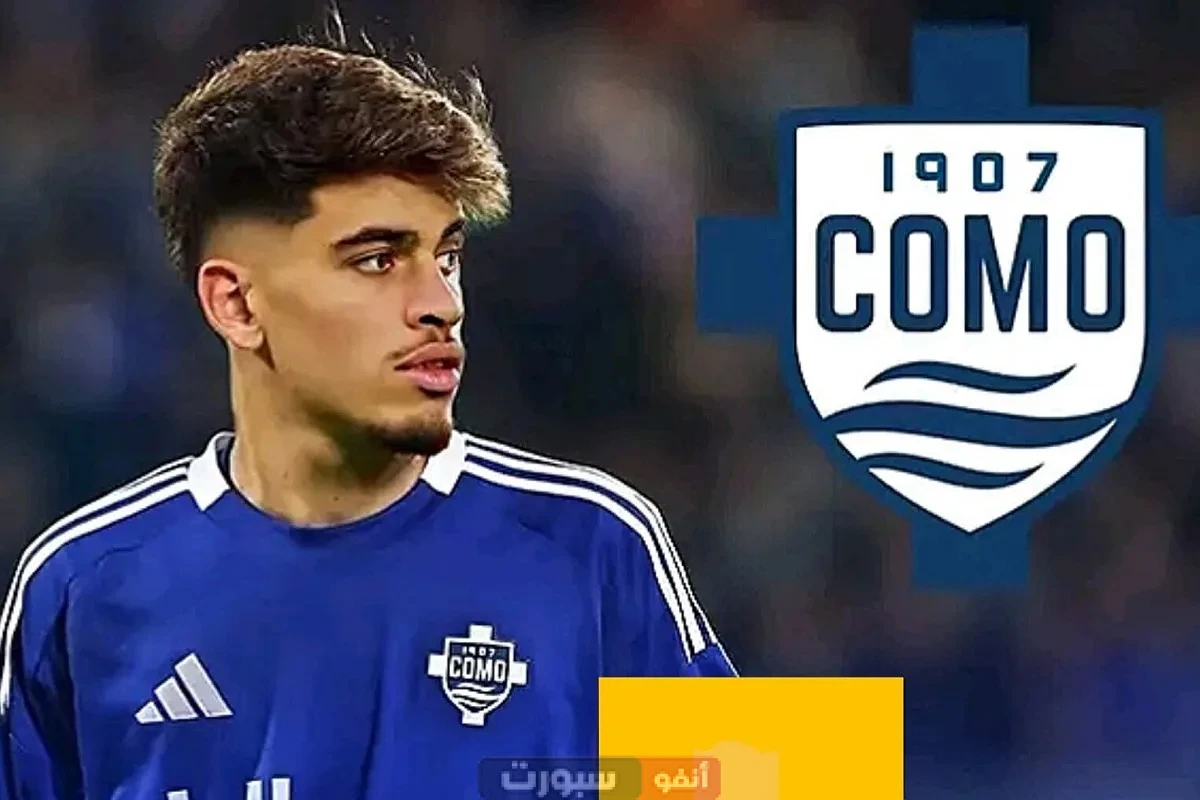 ريال بيتيس يوافق على أنتقال عبد الصمد الزلزولي إلى نادي كومو الإيطالي بعرض لا يرد ريال بيتيس يوافق على أنتقال عبد الصمد الزلزولي إلى نادي كومو الإيطالي بعرض لا يرد