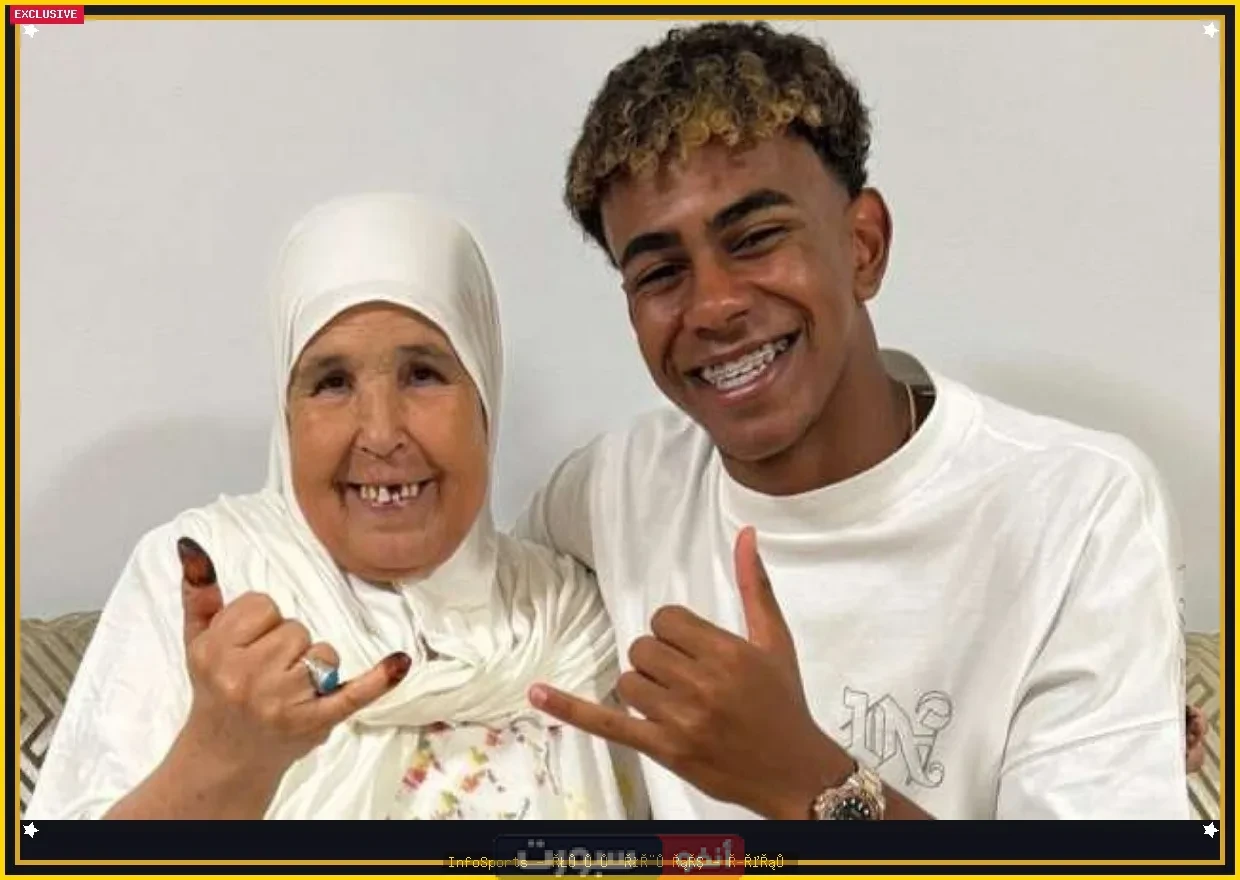 لامين يامال يشتري منزلاً فاخرا لجدته فاطمة في هاته المدينة المغربية لامين يامال يشتري منزلاً فاخرا لجدته فاطمة في هاته المدينة المغربية