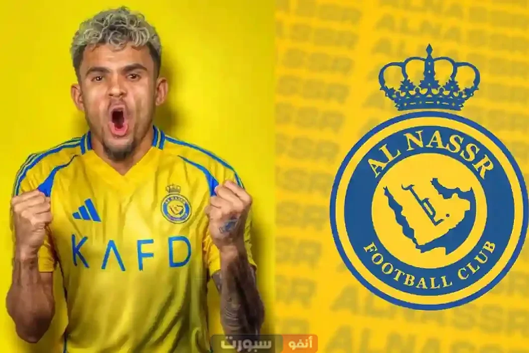 رسميا لويس دياز يوقع لنادي النصر السعودي قادما من فريق ليفربول الإنجليزي رسميا لويس دياز يوقع لنادي النصر السعودي قادما من فريق ليفربول الإنجليزي