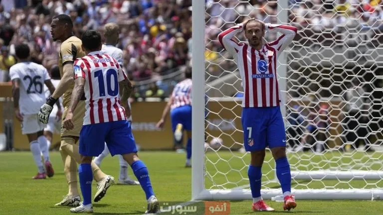 أتلتيكو مدريد يودع كأس العالم للأندية 2025 أتلتيكو مدريد يودع كأس العالم للأندية 2025
