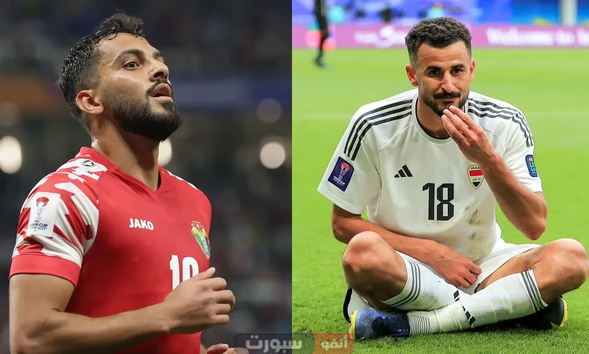 توقيت مباراة الأردن والعراق والقنوات الناقلة في تصفيات كأس العالم 2026 توقيت مباراة الأردن والعراق والقنوات الناقلة في تصفيات كأس العالم 2026