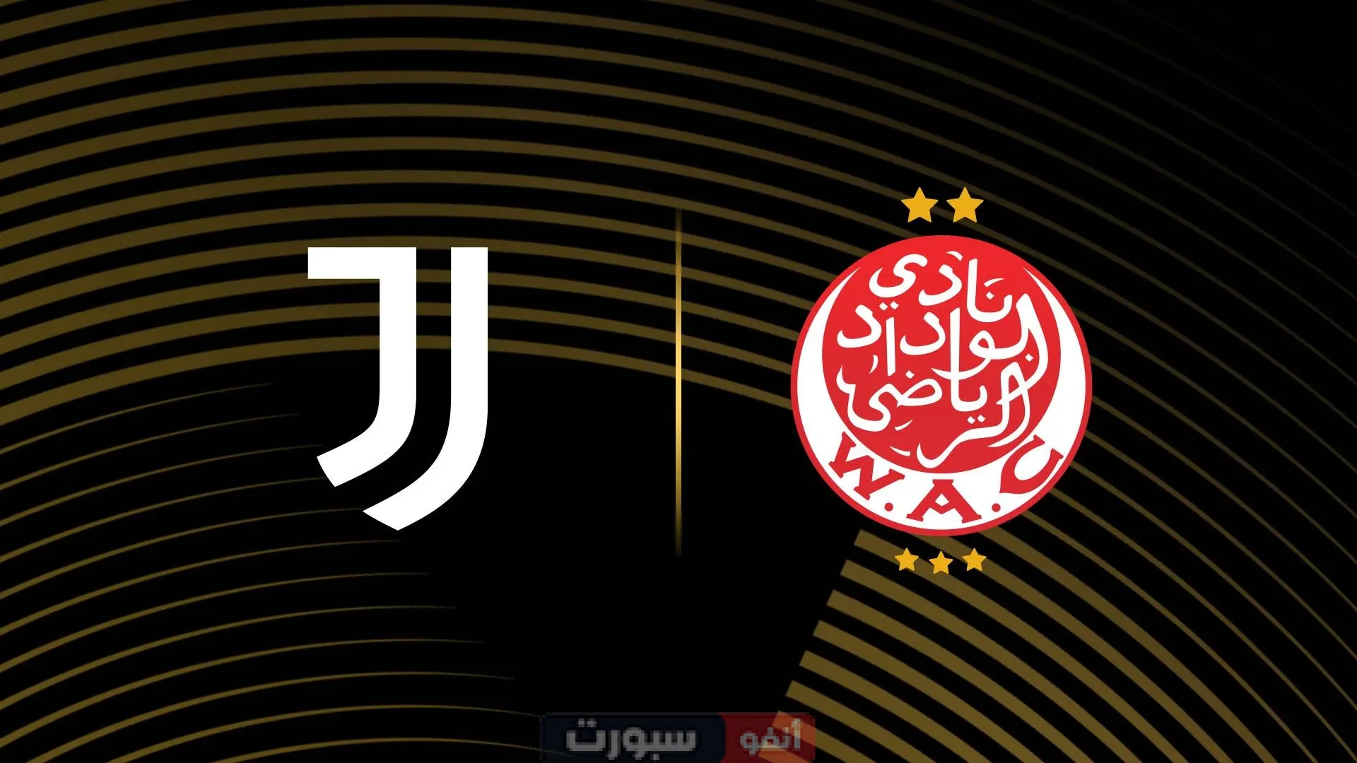 مشاهدة مباراة الوداد ضد يوفنتوس اليوم في كأس العالم للأندية 2025 مشاهدة مباراة الوداد ضد يوفنتوس اليوم في كأس العالم للأندية 2025