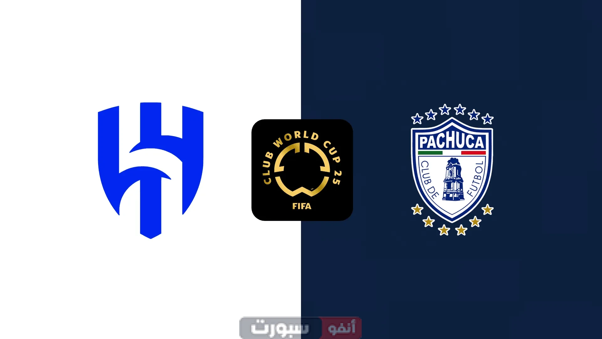 القنوات الناقلة لمباراة الهلال ضد باتشوكا اليوم في كأس العالم للأندية القنوات الناقلة لمباراة الهلال ضد باتشوكا اليوم في كأس العالم للأندية
