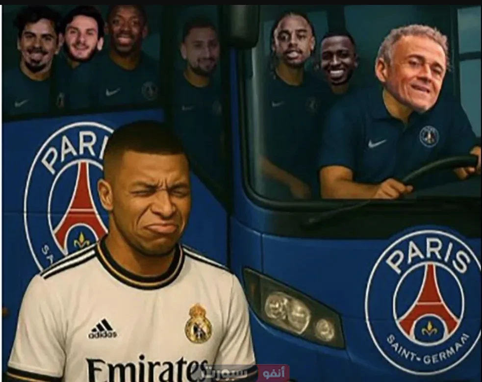 مبابي بطل أفضل الميمز بعد نهائي دوري أبطال أوروبا مبابي بطل أفضل الميمز بعد فوز باريس سان جيرمان بلقب نهائي دوري أبطال أوروبا