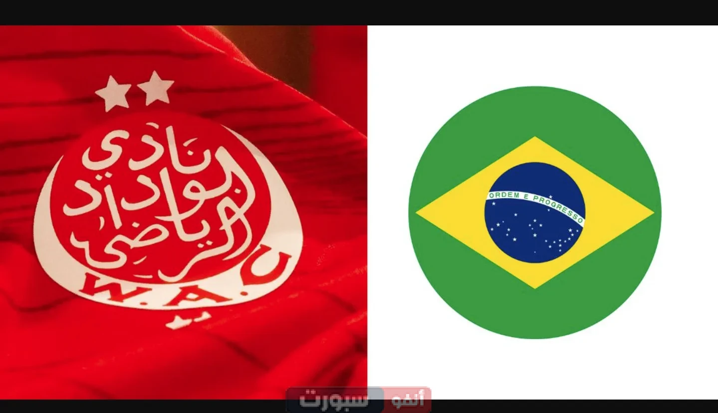 نجم برازيلي جديد في قلب دفاع الوداد: هل يصنع الفارق في مونديال الأندية؟ نجم برازيلي جديد في قلب دفاع الوداد: هل يصنع الفارق في مونديال الأندية؟