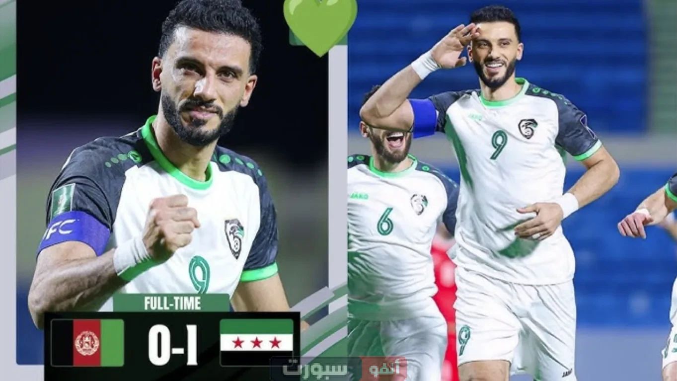 الوافد الجديد الى الوداد : عمر السومة يسجل هدفًا خياليًا في مباراة سوريا وأفغانستان (فيديو) الوافد الجديد الى الوداد : عمر السومة يسجل هدفًا خياليًا في مباراة سوريا وأفغانستان (فيديو)