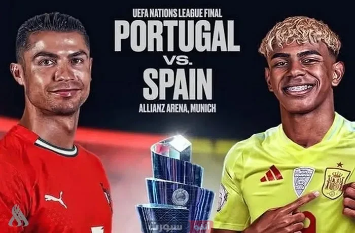 القنوات المفتوحة الناقلة لنهائي دوري الأمم الأوروبية 2025 إسبانيا والبرتغال القنوات المفتوحة الناقلة لنهائي دوري الأمم الأوروبية 2025 إسبانيا والبرتغال