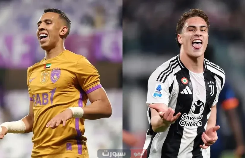 القنوات الناقلة لمباراة يوفنتوس اليوم ضد العين في كأس العالم للأندية 2025 القنوات الناقلة لمباراة يوفنتوس اليوم ضد العين في كأس العالم للأندية 2025