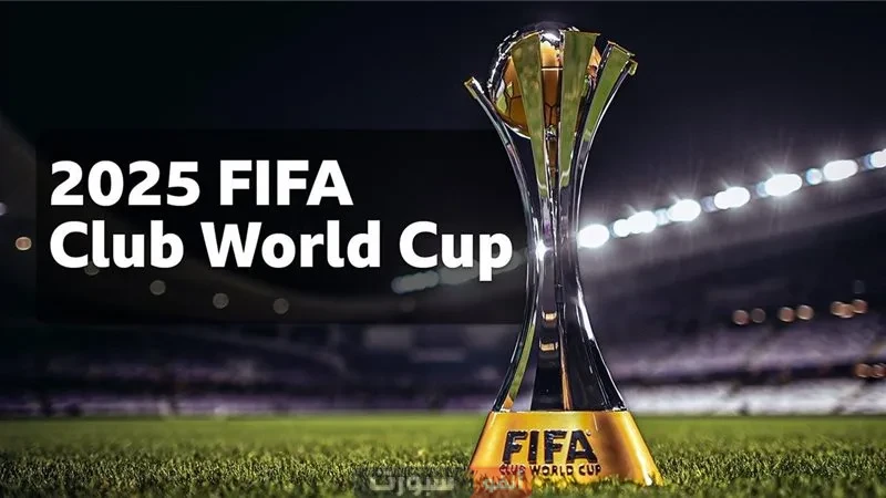 ما الفرق المتأهلة إلى دور 16 من كأس العالم للأندية 2025؟ ما الفرق المتأهلة إلى دور 16 من كأس العالم للأندية 2025؟
