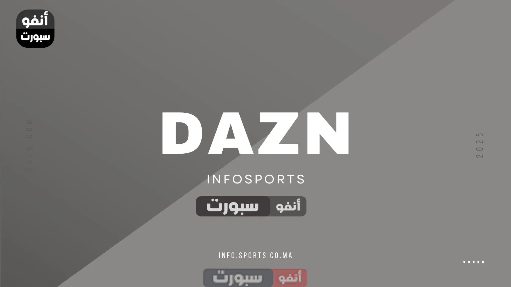 ما هو تردد قناة Dazn على النايل سات 2025؟ وكيف تشاهد كأس العالم للأندية مجانًا؟ ما هو تردد قناة DAZN على النايل سات 2025؟ وكيف تشاهد كأس العالم للأندية مجانًا؟