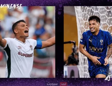 تعرف على معلق مباراة الهلال وفلومينينسي في كأس العالم للأندية 2025