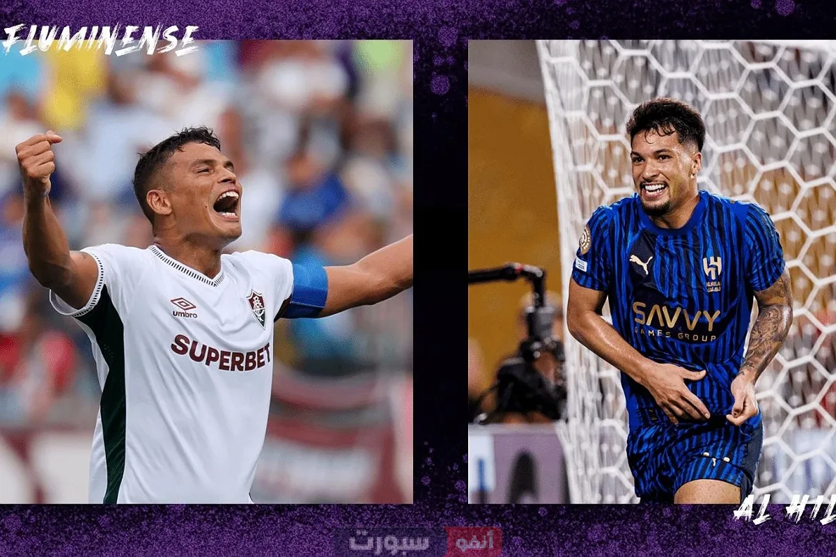 تعرف على معلق مباراة الهلال وفلومينينسي في كأس العالم للأندية 2025 تعرف على معلق مباراة الهلال وفلومينينسي في كأس العالم للأندية 2025