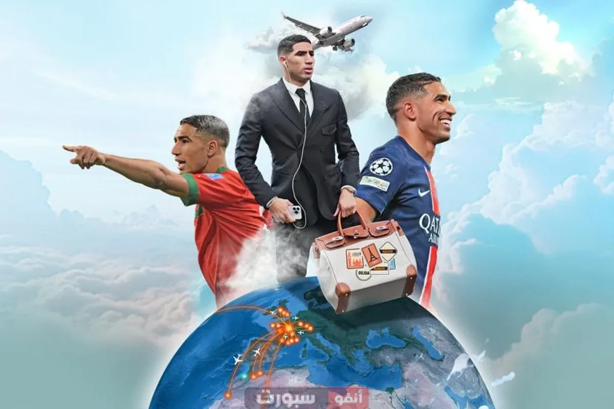 أشرف حكيمي يذهل العالم بقطعه مسافة 66 ألف كيلومتر في عام واحد، ما يعادل دورتين حول الأرض أشرف حكيمي يذهل العالم بقطعه مسافة 66 ألف كيلومتر في عام واحد، ما يعادل دورتين حول الأرض