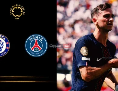 مشاهدة البث مباشر لمباراة باريس سان جيرمان ضد تشيلسي اليوم Paris Saint-Germain vs. Chelsea