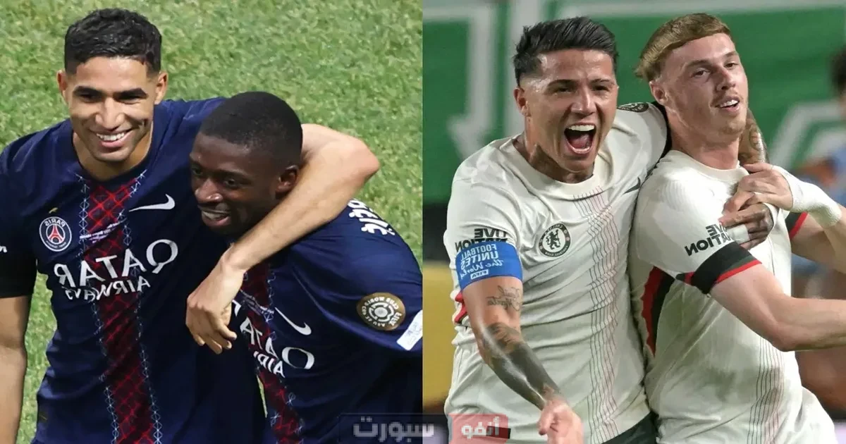 ما هي القنوات المفتوحة الناقلة لمباراة باريس سان جيرمان وتشيلسي؟ ما هي القنوات المفتوحة الناقلة لمباراة باريس سان جيرمان وتشيلسي؟