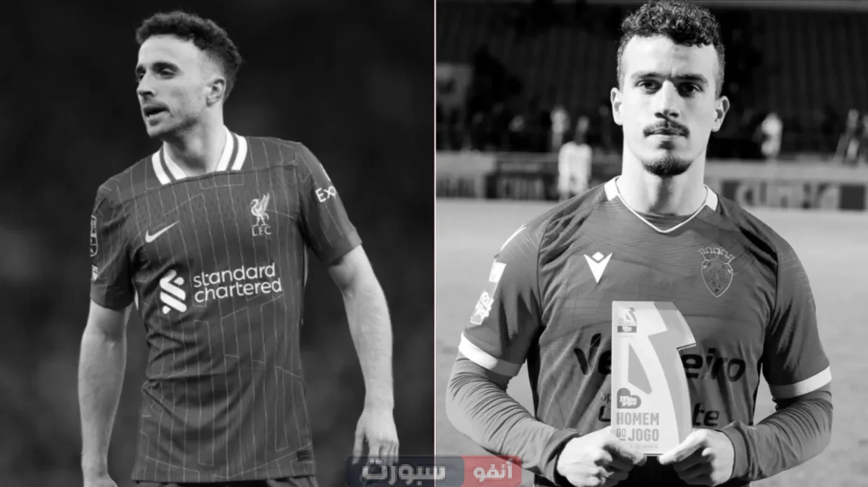 من هو أندريه جوتا شقيق ديوغو جوتا الذي توفي معه من هو أندريه جوتا شقيق ديوغو جوتا الذي توفي معه
