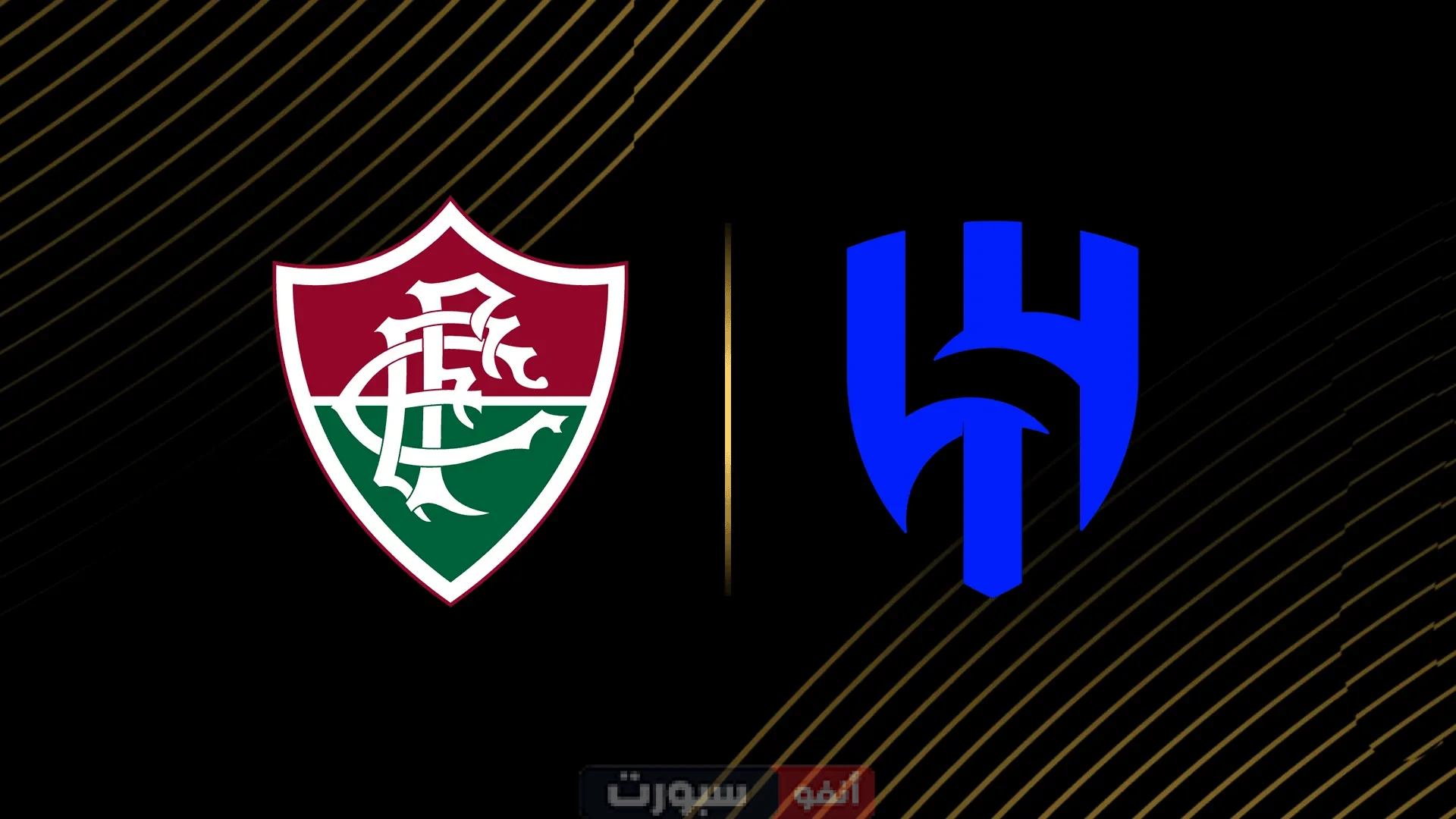 القنوات الناقلة لمباراة الهلال وفلومينينسي في كأس العالم للأندية 2025 وكيف تتابعها عبر الإنترنت؟ القنوات الناقلة لمباراة الهلال وفلومينينسي في كأس العالم للأندية 2025 وكيف تتابعها عبر الإنترنت؟