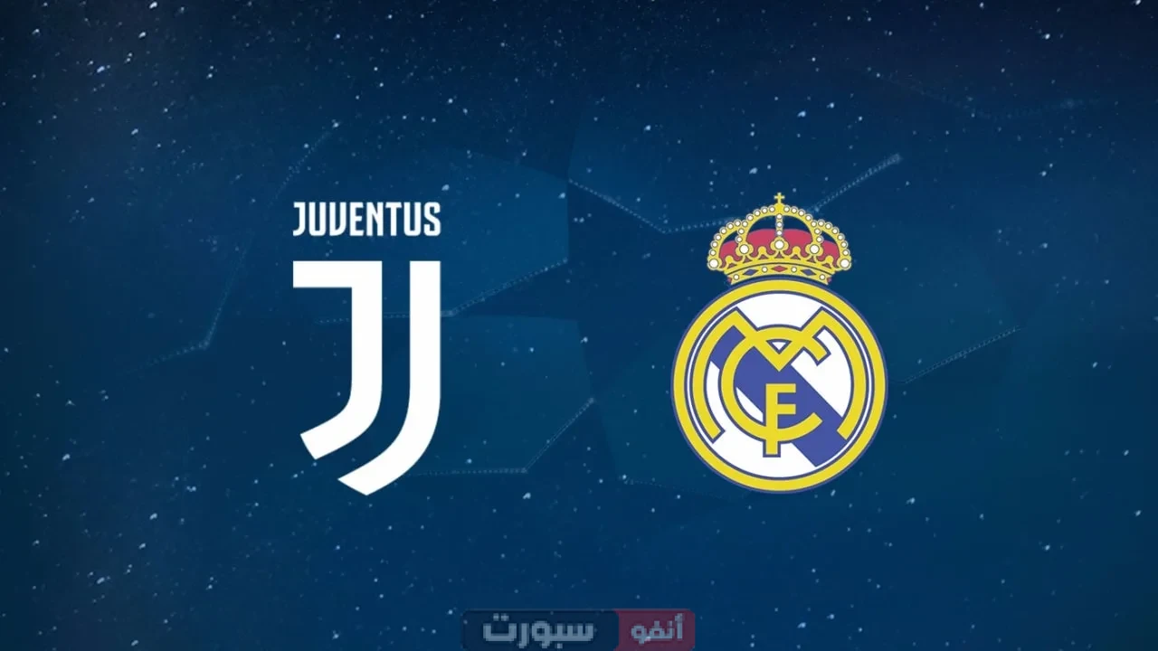 تاريخ مواجهات ريال مدريد ويوفنتوس في جميع المسابقات تاريخ مواجهات ريال مدريد ويوفنتوس في جميع المسابقات