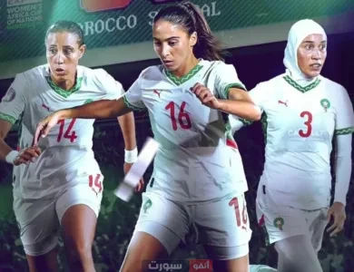 القنوات الناقلة لمباراة المغرب والسنغال في كأس أمم إفريقيا للسيدات مع الموعد